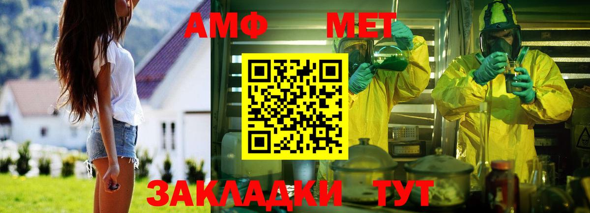 Чистополь  Amphetamine 97%  Вход с VPN 