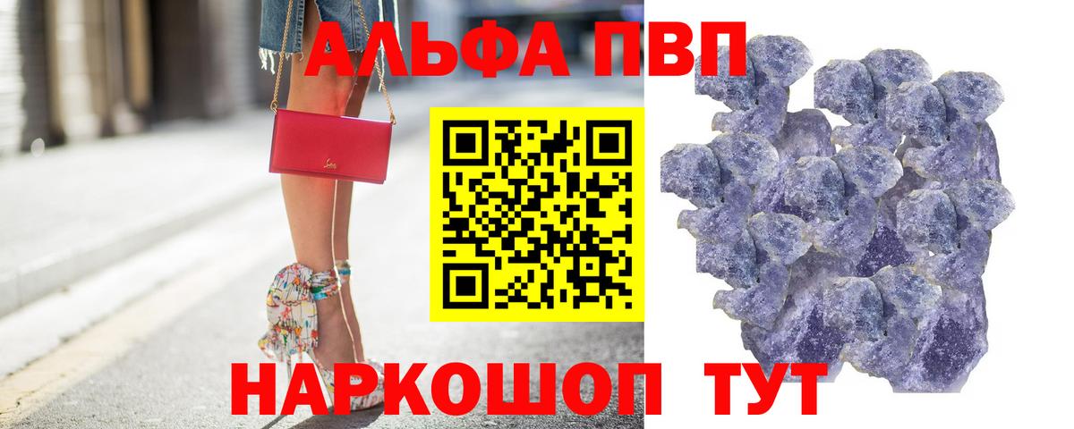 Alfa_PVP VHQ  A-PVP крисы CK  Вход с VPN  Чистополь 