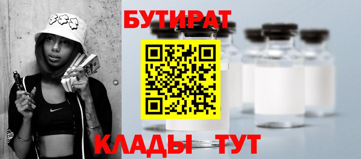БУТИРАТ буратино  Вход с VPN  Бутират  Чистополь 