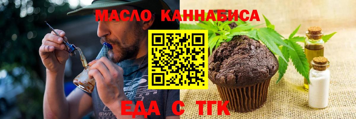 Печенье с ТГК марихуана  Вход с VPN  Чистополь 