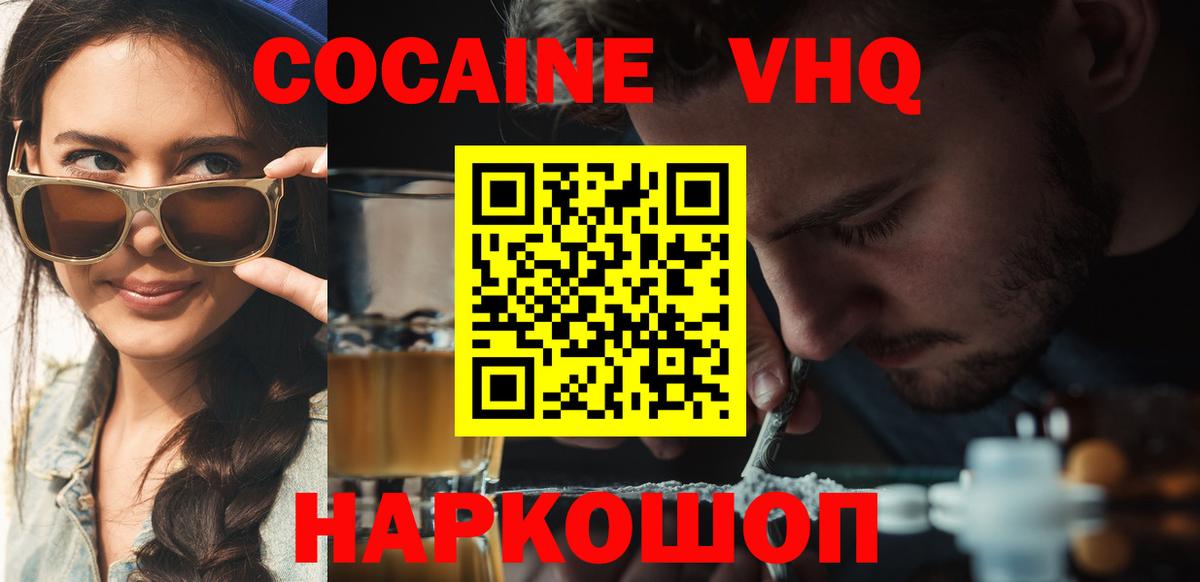 Cocaine 98%  КОКАИН 99%  купить наркотики сайты  Вход с VPN  Чистополь 
