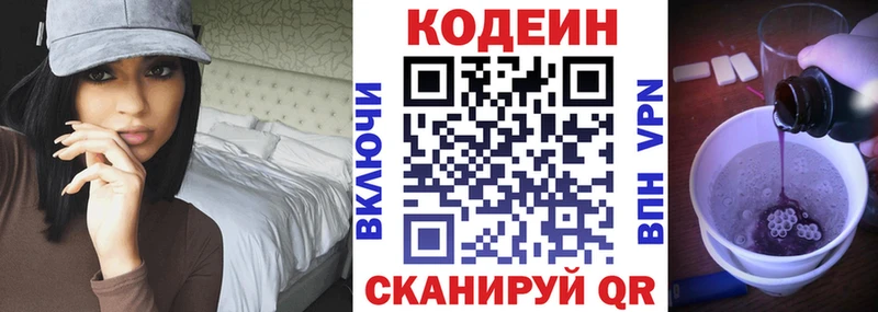 Codein напиток Lean (лин)  купить закладку  Чистополь 