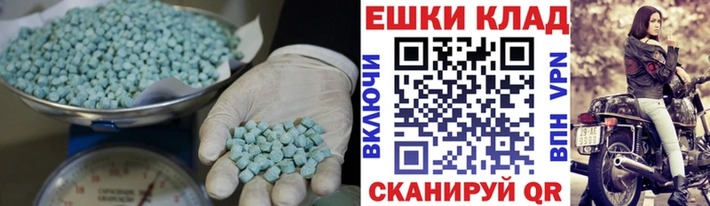 ЭКСТАЗИ диски  Чистополь 