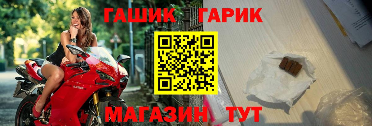 ГАШИШ хэш  Гашиш гарик  Вход с VPN  Чистополь 