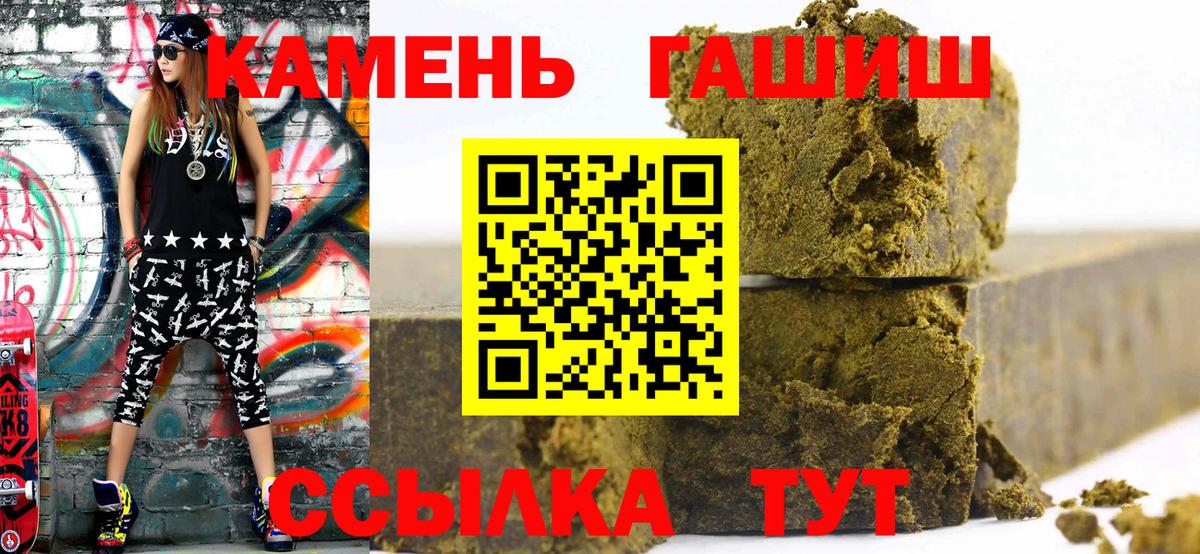 ГАШИШ хэш Чистополь