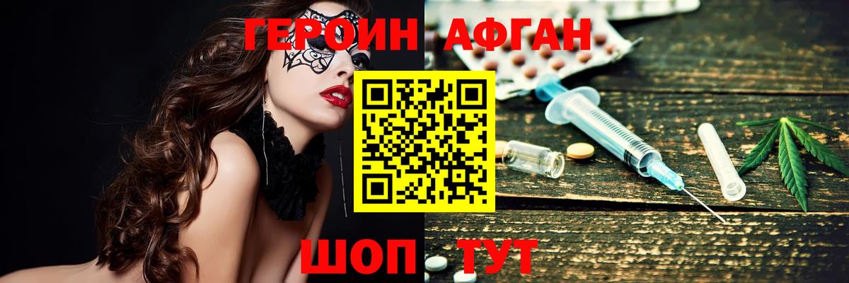 Чистополь  Героин герыч  Вход с VPN 