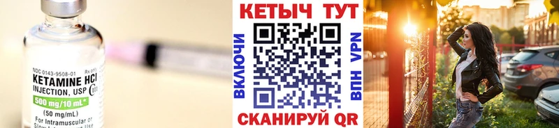 закладки Чистополь Кетамин VHQ