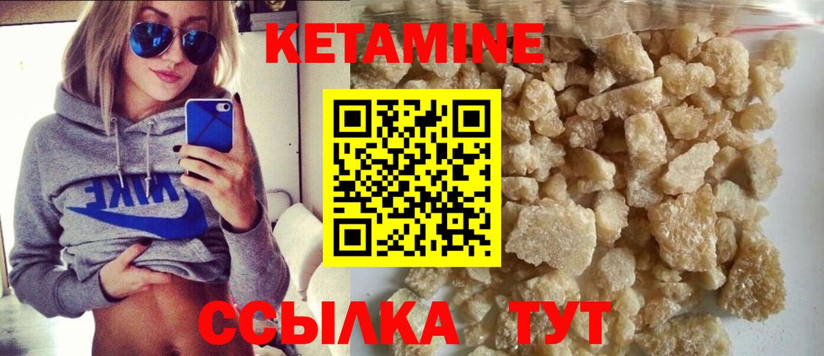 КЕТАМИН VHQ Чистополь