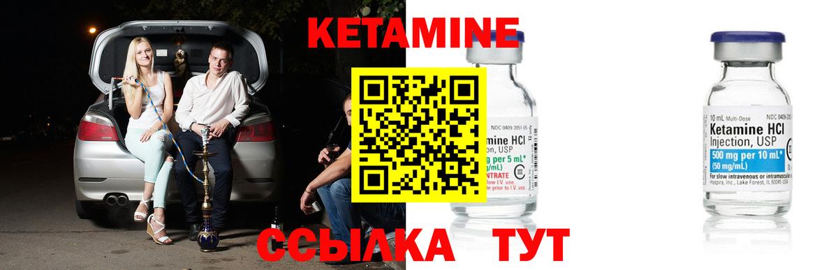 Чистополь  КЕТАМИН VHQ  Вход с VPN 