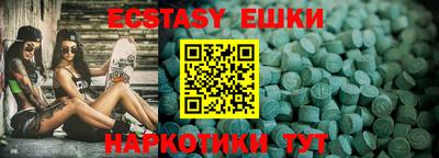экстази Пенза