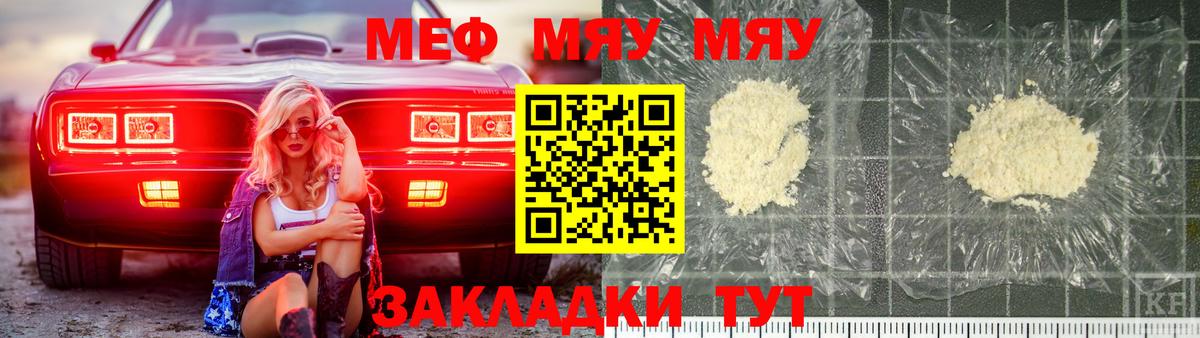 Меф 4 MMC  blacksprut онион  Вход с VPN  Чистополь  МЯУ-МЯУ VHQ  МЯУ-МЯУ  Меф 