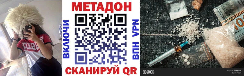 хочу   Чистополь  МЕТАДОН VHQ 