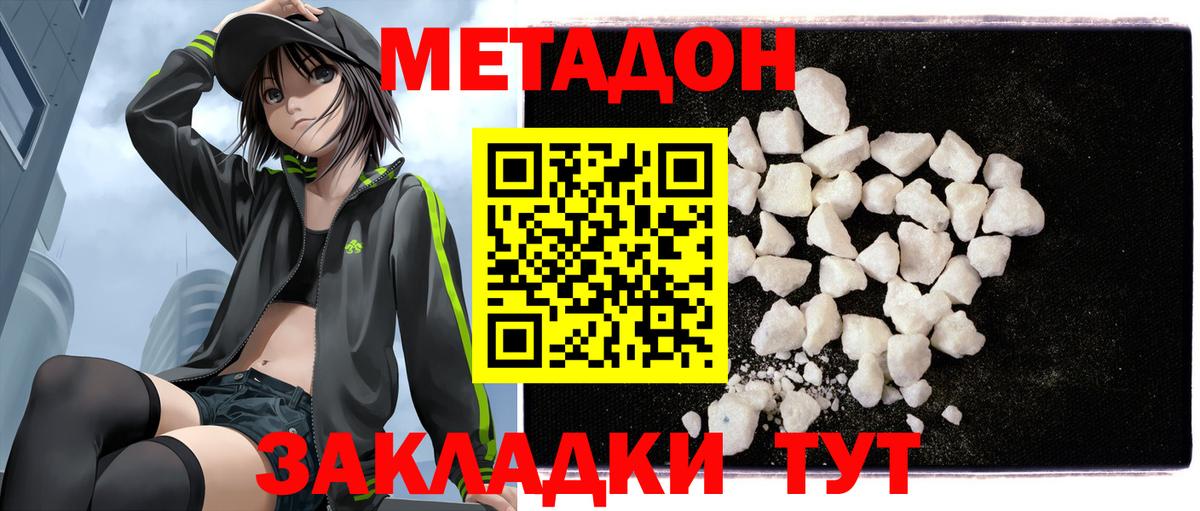 Чистополь  МЕТАДОН белоснежный  Вход с VPN  omg онион  МЕТАДОН VHQ 