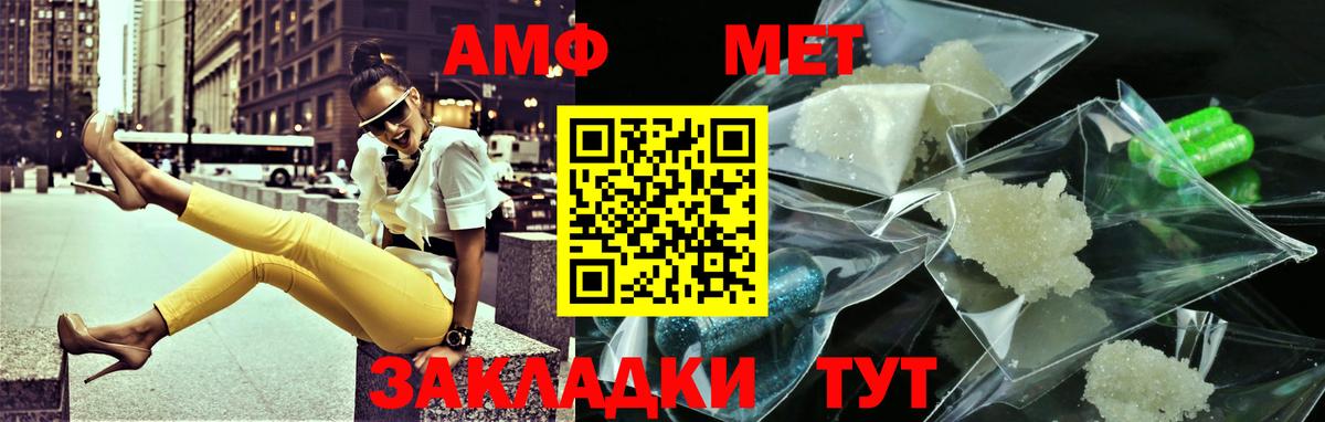 Метамфетамин витя Чистополь