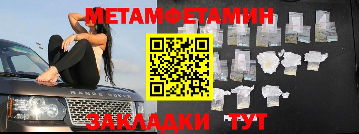 МЕТАМФЕТАМИН витя  Вход с VPN  Чистополь 