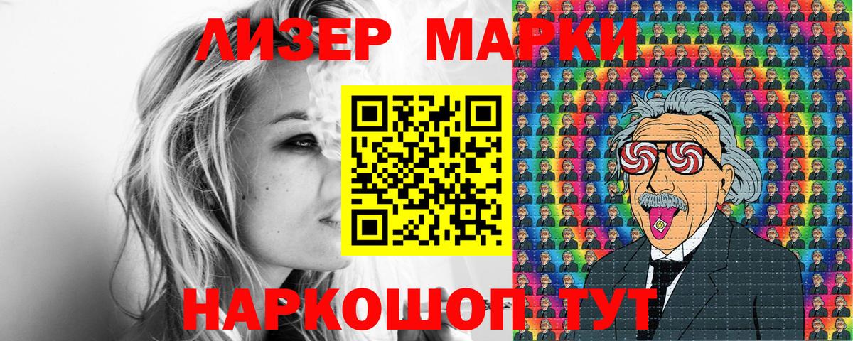 Наркотические марки 1,8мг  Наркотические марки 1,8мг  Вход с VPN  Чистополь 