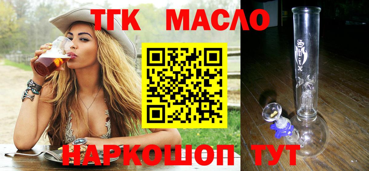 Дистиллят ТГК Wax Чистополь