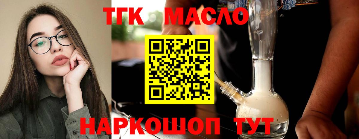 ТГК концентрат  Дистиллят ТГК THC oil  Вход с VPN  Чистополь 
